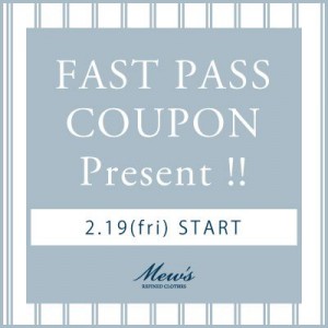 adm_20160219_Ms_FASTPASS